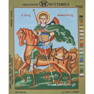 Κέντημα O Άγιος Δημήτριος