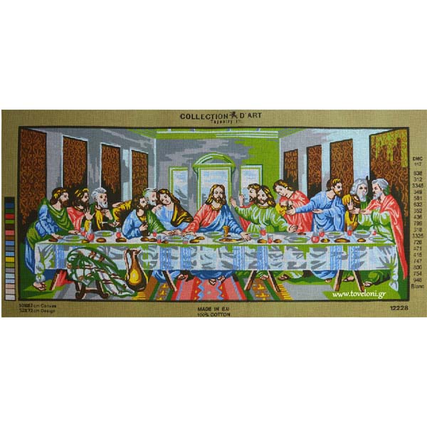 Κέντημα Μυστικός Δείπνος 12228 Κέντημα Μυστικός Δείπνος 12228