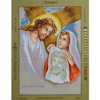 Κέντημα Ο Χριστός Και Η Αγία Βερονίκη