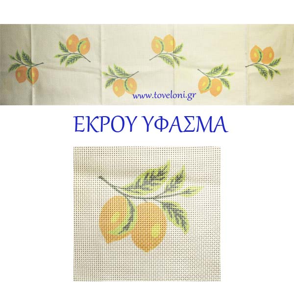 Κέντημα Τραβέρσα Νο1 Εκρού Κέντημα Τραβέρσα Νο1 Εκρού