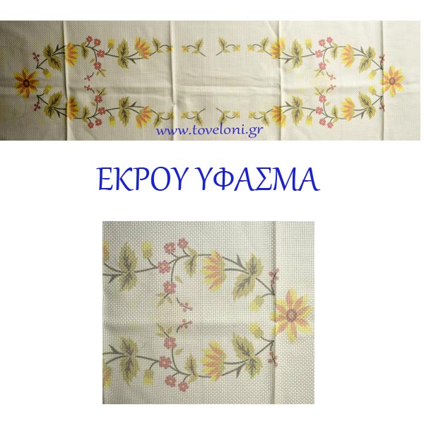 Κέντημα Τραβέρσα Νο2 Εκρού Κέντημα Τραβέρσα Νο2 Εκρού