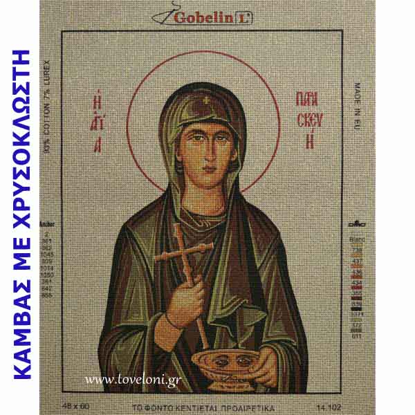 Κέντημα Αγία Παρασκευή Κέντημα Αγία Παρασκευή