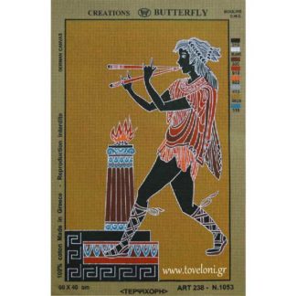 Κέντημα Τερψιχόρη