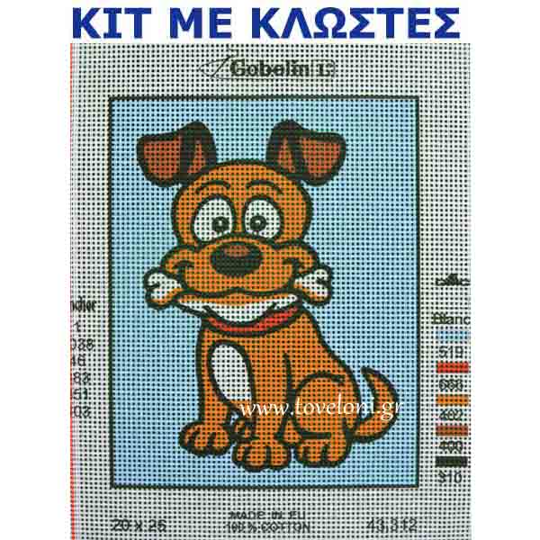 Κέντημα Κιτ Σκυλάκι 43312 Κέντημα Κιτ Σκυλάκι 43312