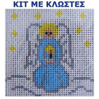 Κέντημα Κιτ Χριστουγεννιάτικο 44309
