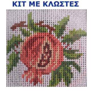 Κέντημα Κιτ Χριστουγεννιάτικο Ρόδι 44306