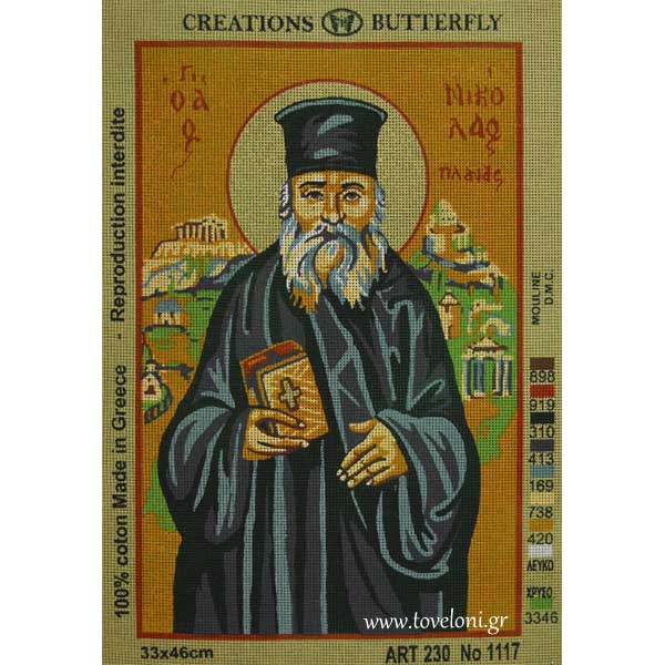 Κέντημα Άγιος Νικόλαος 1117 Κέντημα Άγιος Νικόλαος 1117