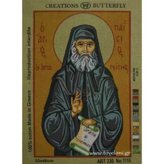 Κέντημα Άγιος Παΐσιος 1116