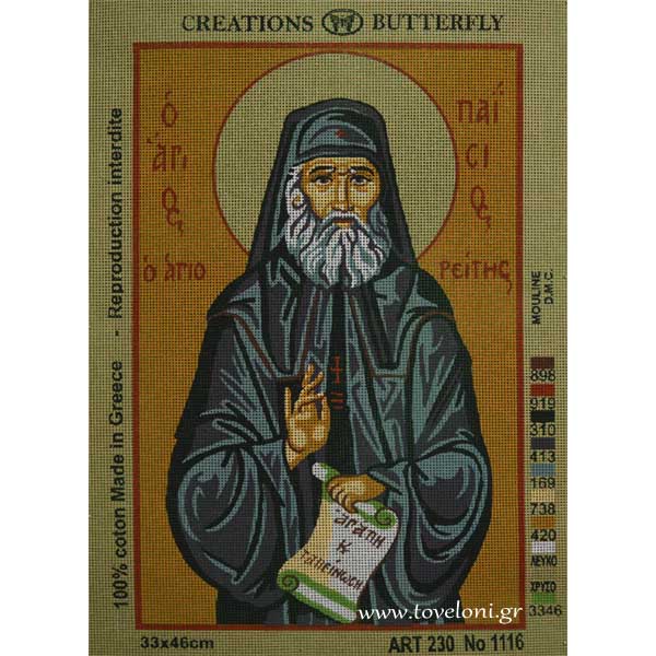 Κέντημα Άγιος Παΐσιος 1116 Κέντημα Άγιος Παΐσιος 1116