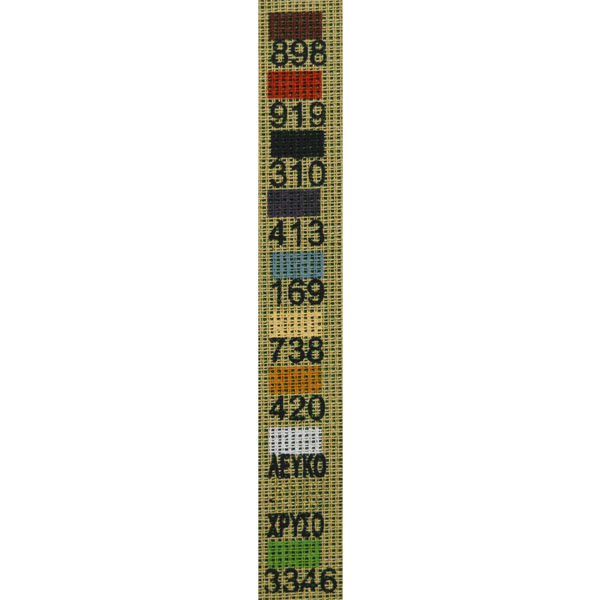 Χρώματα Κέντημα Άγιος Πορφύριος 1118 Χρώματα Κέντημα Άγιος Πορφύριος 1118