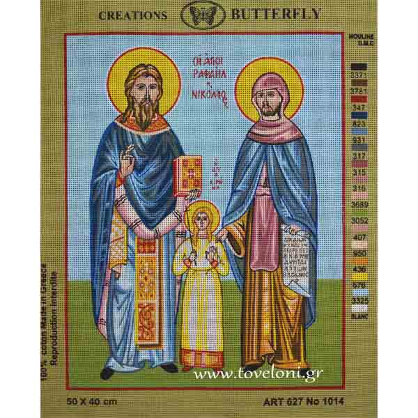 Κέντημα Ραφαήλ-Νικόλαος-Ειρήνη Κέντημα Ραφαήλ-Νικόλαος-Ειρήνη