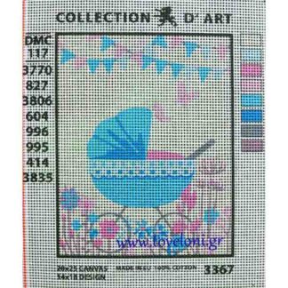 Κέντημα Μπλε Καροτσάκι 3367