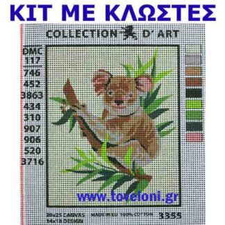 Κέντημα Κιτ Κοάλα 3355