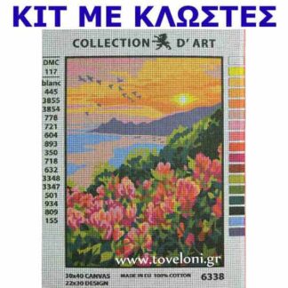 Κέντημα Κιτ Ηλιοβασίλεμα 6338