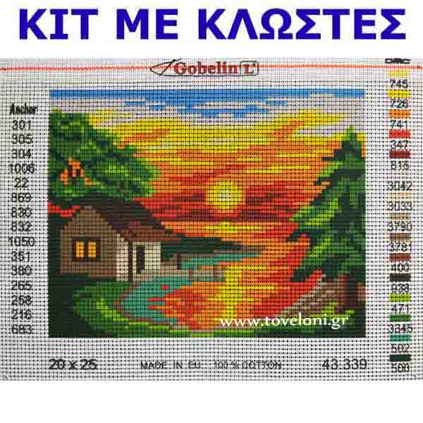 Κέντημα Κιτ Τοπίο 43339 Κέντημα Κιτ Τοπίο 43339