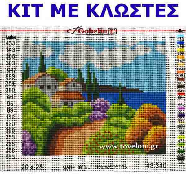 Κέντημα Κιτ Τοπίο 43340 Κέντημα Κιτ Τοπίο 43340