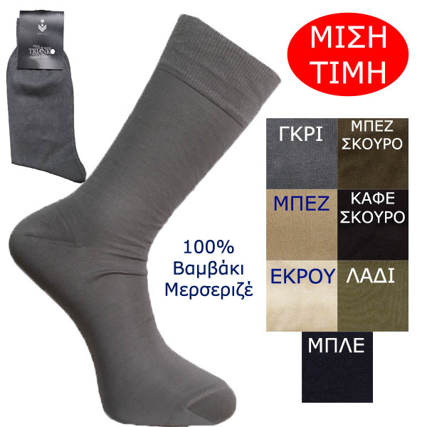Αντρική Κάλτσα TRIANKO Art.109 Αντρική Κάλτσα TRIANKO Art.109
