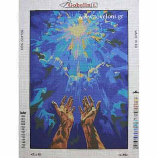 Κέντημα Προσευχή 14894