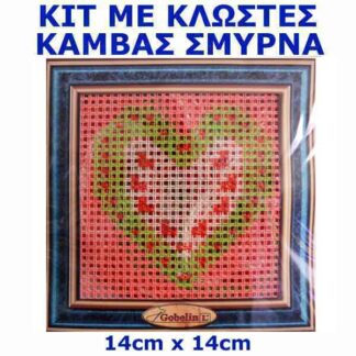 Κέντημα Κιτ Καρδούλα 639