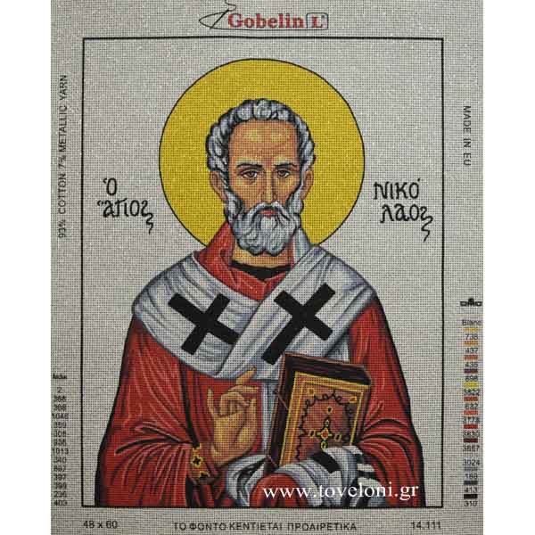 Κέντημα Άγιος Νικόλαος 14111 Φώτο 2 Κέντημα Άγιος Νικόλαος 14111 Φώτο 2