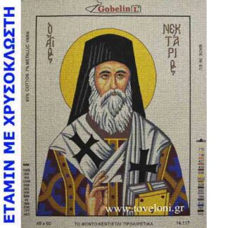 Κέντημα Άγιος Νεκτάριος 14117