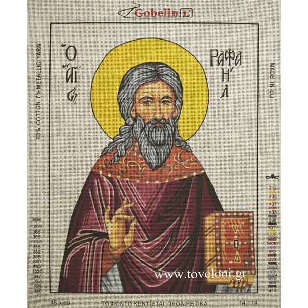 Κέντημα Άγιος Ραφαήλ 14114 Φώτο 2 Κέντημα Άγιος Ραφαήλ 14114 Φώτο 2