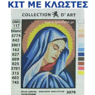 Κέντημα Κιτ Παναγία 3078