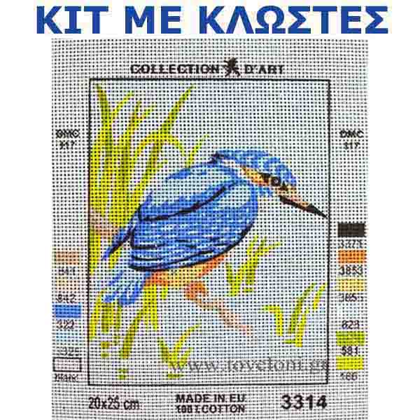 Κέντημα Κιτ Πουλάκι 3314 Κέντημα Κιτ Πουλάκι 3314